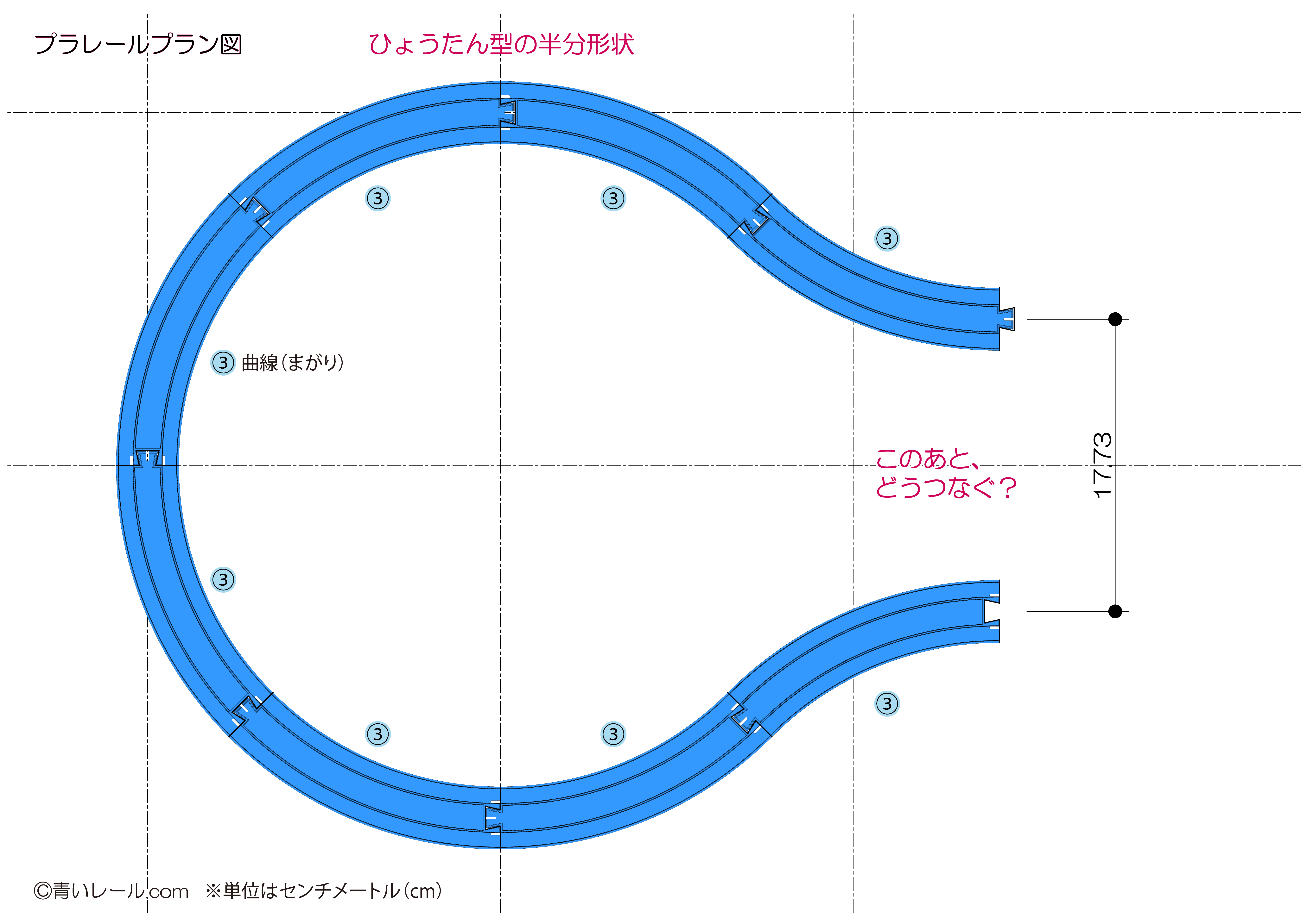 プラレール　曲線レール　１７０本 プラレール R-21 2倍曲線レール（4本入）｜レール｜限定品や新作も